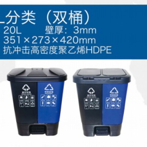 重庆渝中20L脚踏双桶分类垃圾桶生产厂家
