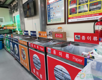 韩国<em>再利用</em>帮助中心让垃圾回收“一举多得”