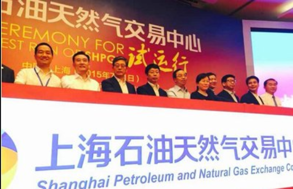上海石油交易中心