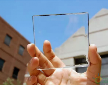<em>透明</em>太阳能电池板可将窗户变成能源收集器