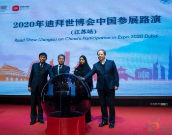 厉害了！上海电气正式成为2020年迪拜世博会中国馆官方合作伙伴