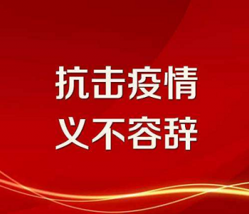 捐款近10亿！国网1.1亿！中核5千万、三峡3千万！能源企业鼎力<em>驰援武汉</em>肺炎！（统计表出炉）