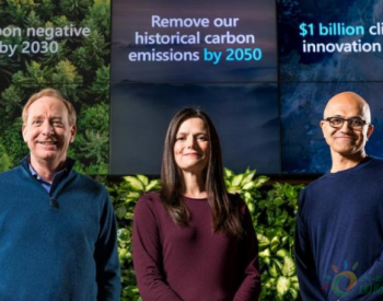 <em>面对</em>全球气候变暖问题 微软计划在2030年实现零二氧化碳排放