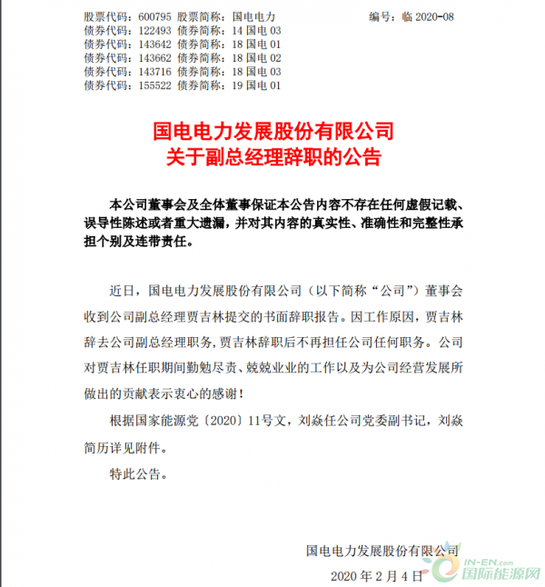 微信截图_20200204092735