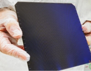 独家翻译 | Enel与法国<em>太阳能研究所</em>研发的异质结太阳能电池效率高达24.63%