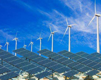 山东省：鼓励风电、太阳能发电等清洁能源参与市场交易 促进<em>清洁能源消纳</em>