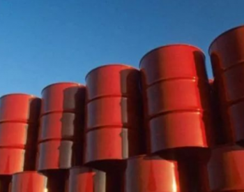 <em>中国原油</em>日均需求料将下降200至300万桶