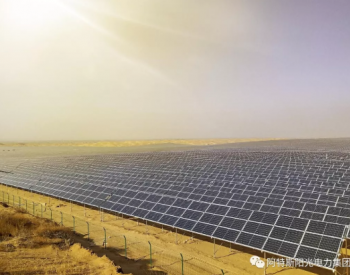阿特斯巴西<em>太阳能电站</em>获3.64亿元无追索权项目融资！