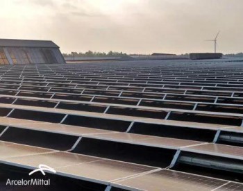 隆基牵手世界钢铁巨头，打造比利时最大双面发电项目