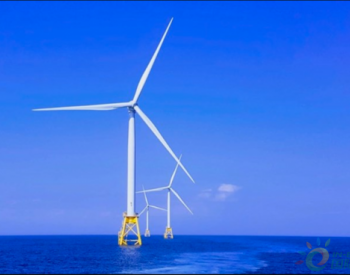 独家翻译 | 800MW！Vineyard <em>Wind</em>海上风电项目推迟到2022年后商业运营