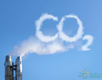 2019年欧盟碳排放下降12% 系1990年来最大降幅