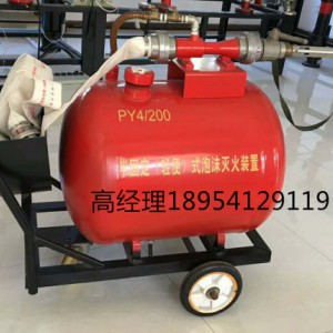 py8/300移动式消防泡沫罐厂家直销