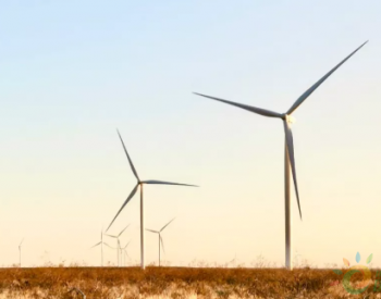 金风科技<em>阿根廷</em>首个风电项目并网发电