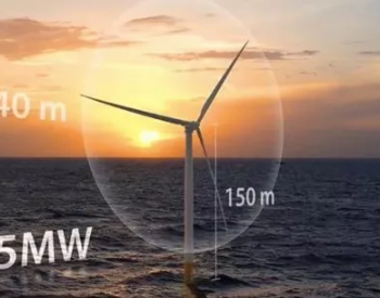 美国开发15MW海上风机！