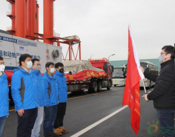 生态环境部南京环境科学研究所驰援湖北武汉处置医疗废物