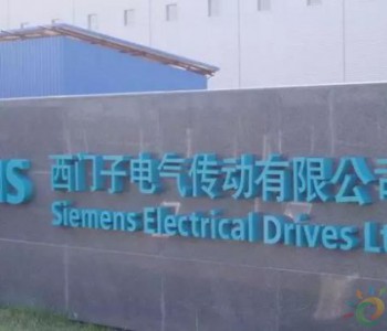 <em>力神电池</em>、西门子电气传动在天津滨海新区的“复工键”按得如何？