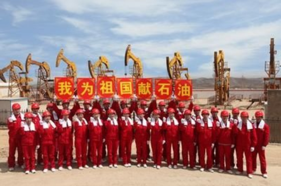 延长石油