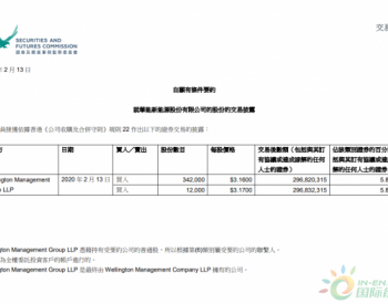 华能新能源<em>根据</em>《收购守则》规则22作出的交易披露