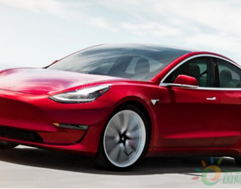 特斯拉已在美国推出Model 3后座<em>加热</em>功能 300美元即可升级