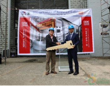 <em>中国能建广西工程局</em>承建菲律宾Agus VI水电站增容改造项目投运