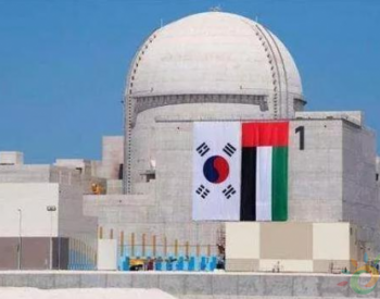 阿拉伯世界<em>首座核电站</em>获批运营
