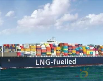 LNG燃料成为<em>全球航运业</em>“绿色助推剂”
