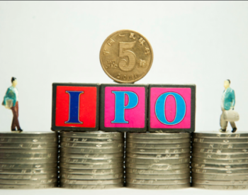 和顺石油等三家公司IPO获准 募资合计63.15亿