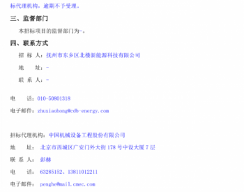 中标 | 2.04元/W 江西詹圩镇发布30MW<em>渔光互补项目</em>施工总承包中标公告