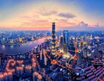 国际能源网-光伏每日报，众览光伏天下事！【2020年3月3日】