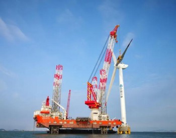 福建<em>福清兴化湾</em>海上风电场二期项目第10台风机成功吊装