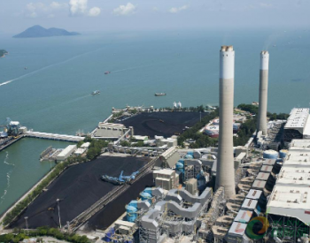 中标丨<em>中国能建广西院</em>中标香港青山电厂水处理零排放总承包项目