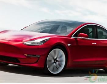 测试显示特斯拉Model 3在软件升级后<em>充电速度</em>提升了20%