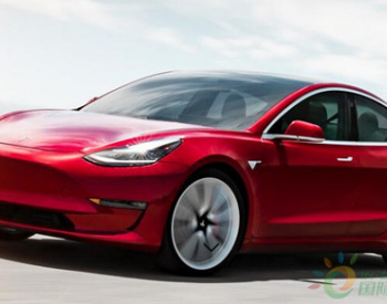 特斯拉二季度生产7.25万辆Model 3 产量交付量双双创下新高