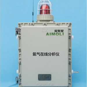 爱默里AML-O2氧气在线分析仪