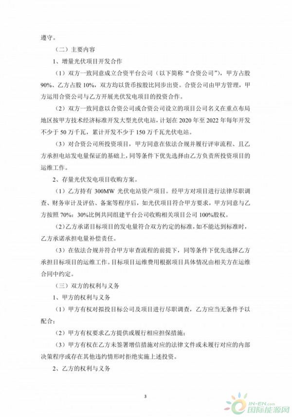 微信图片_20200310094920