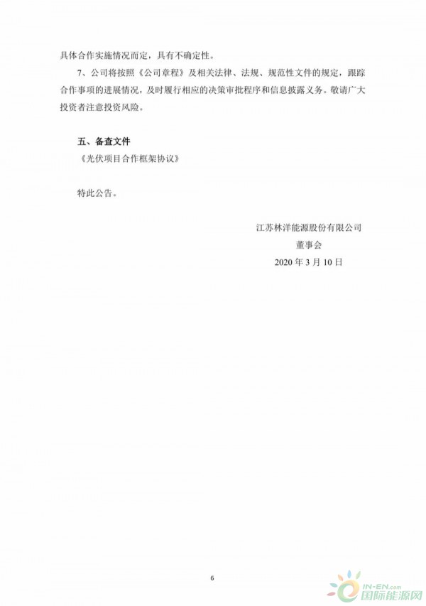 微信图片_20200310094934