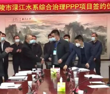 9.97亿元！深港环保正式签约湖南省醴陵市<em>PPP项目</em>