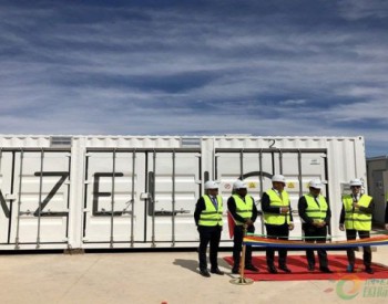 Azelio摩洛哥可再生能源<em>储热系统</em>正式揭幕，可24小时供热供电
