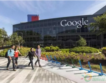 谷歌在其加利福尼亚州山景城总部使用1.6兆瓦<em>屋顶太阳</em>能装置
