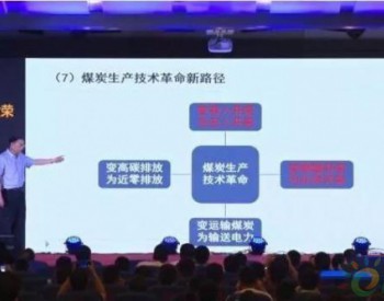 智能开采，10年后实现！