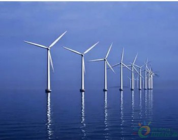 中标丨广东省阳西沙扒二期海上风电项目<em>塔筒设备</em>（Ⅱ标段）采购