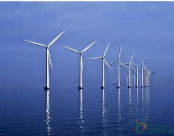 中标丨广东省阳西沙扒二期海上风电项目塔筒设备（Ⅱ标段）采购