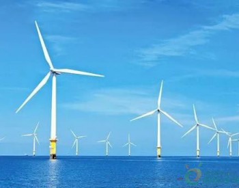 中标丨广东阳西沙扒二期海上风电项目<em>塔筒设备</em>（Ⅰ标段）采购