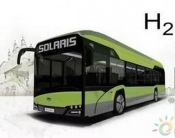 德国科隆订购15辆氢能巴士 单台62.5万欧元