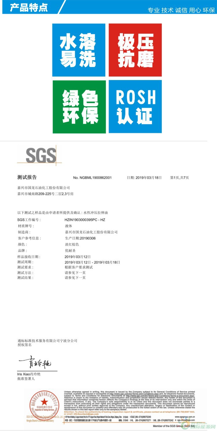 优耐圣绿色环保SGS认证图片-阿里用20190319