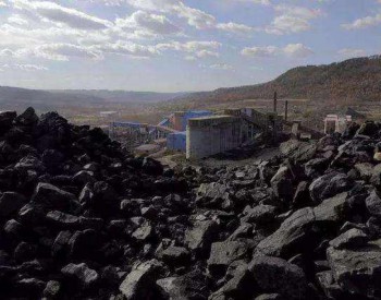 内蒙古2020能源<em>发展目标</em>：原煤产量10亿吨左右