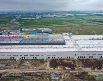 特斯拉<em>上海超级工厂</em>项目(一期)通过验收