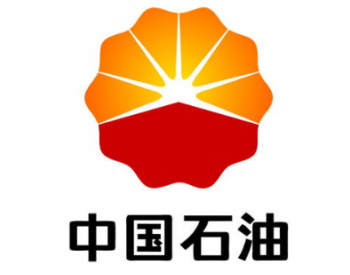 中国石油为湖北供气超10亿方