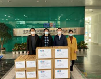 中国能建江苏院向菲律宾国家电网公司捐赠防疫物资