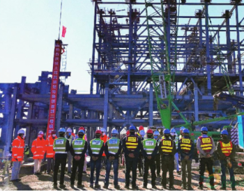 中国能建设计建设土耳其<em>胡努特鲁电站</em>2号锅炉钢架开始吊装